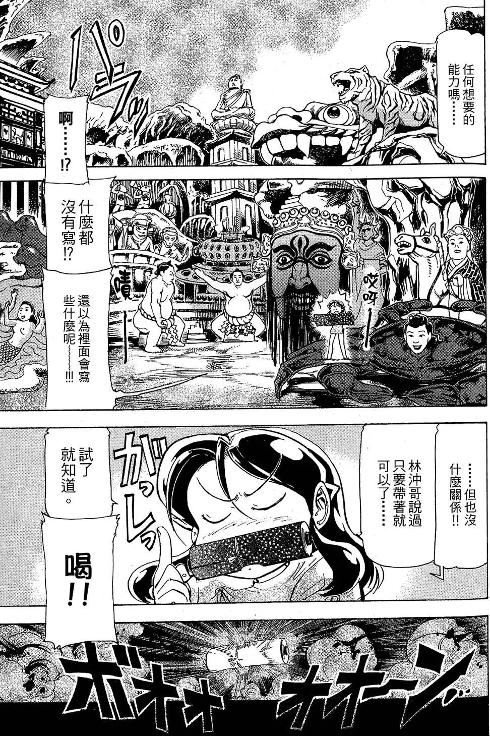 第108页