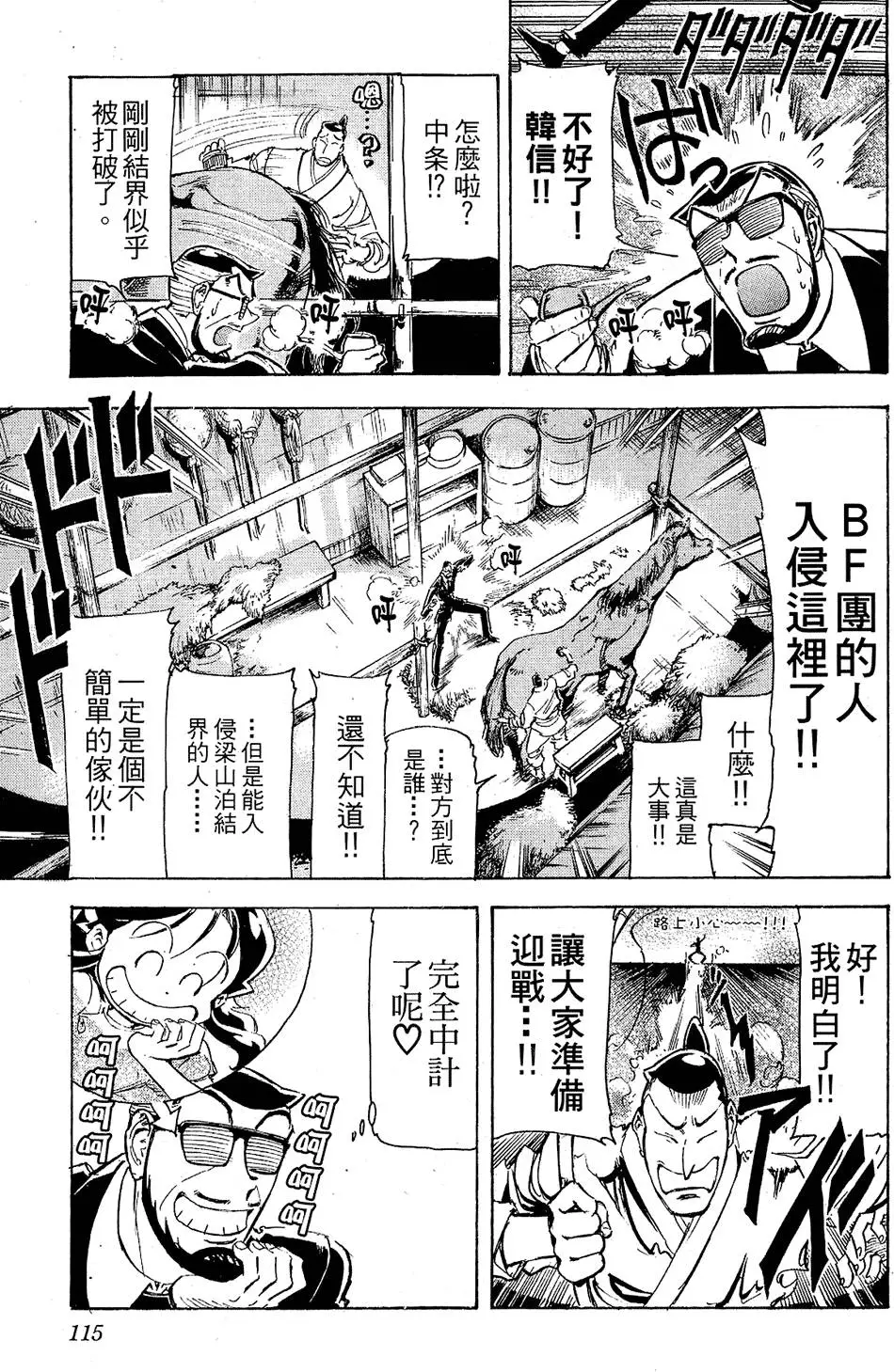 第114页