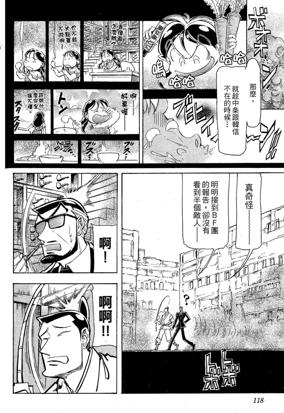第117页