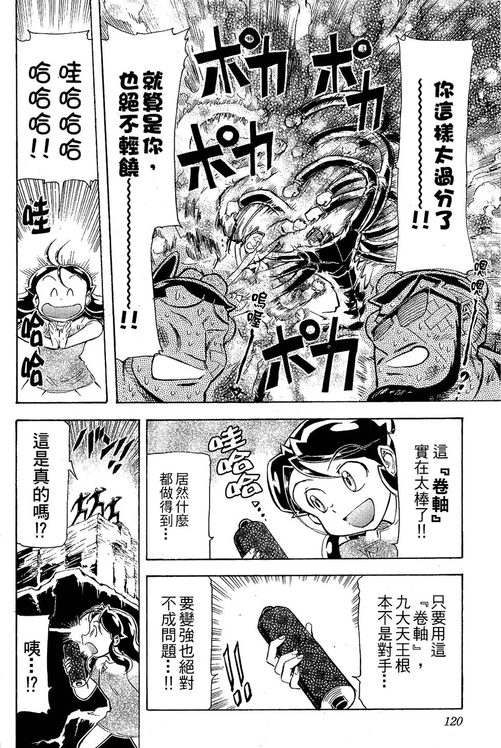 第119页