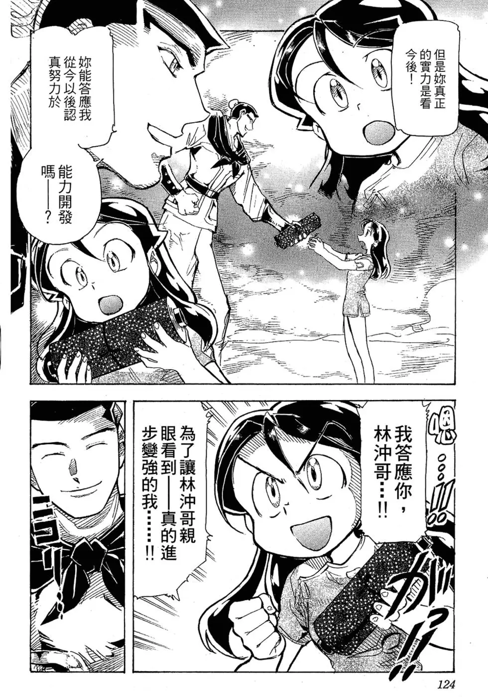 第123页