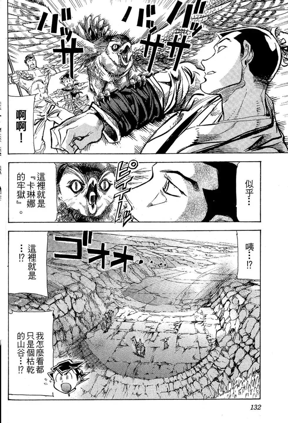 第131页