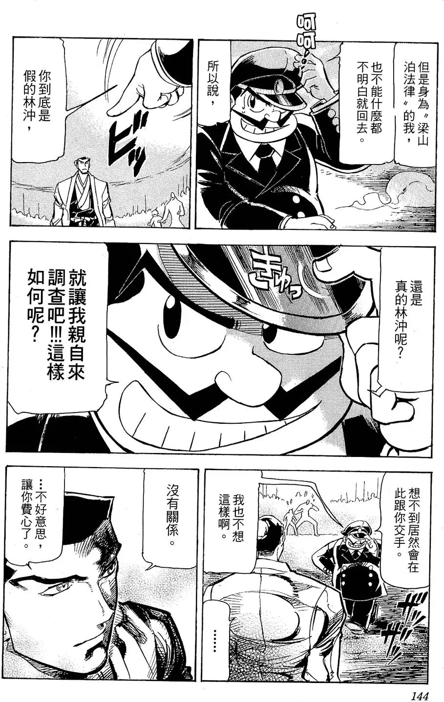 第143页