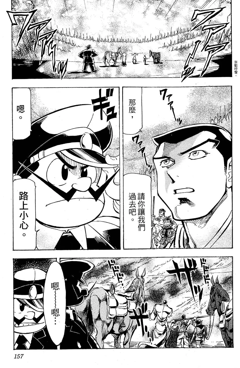 第156页