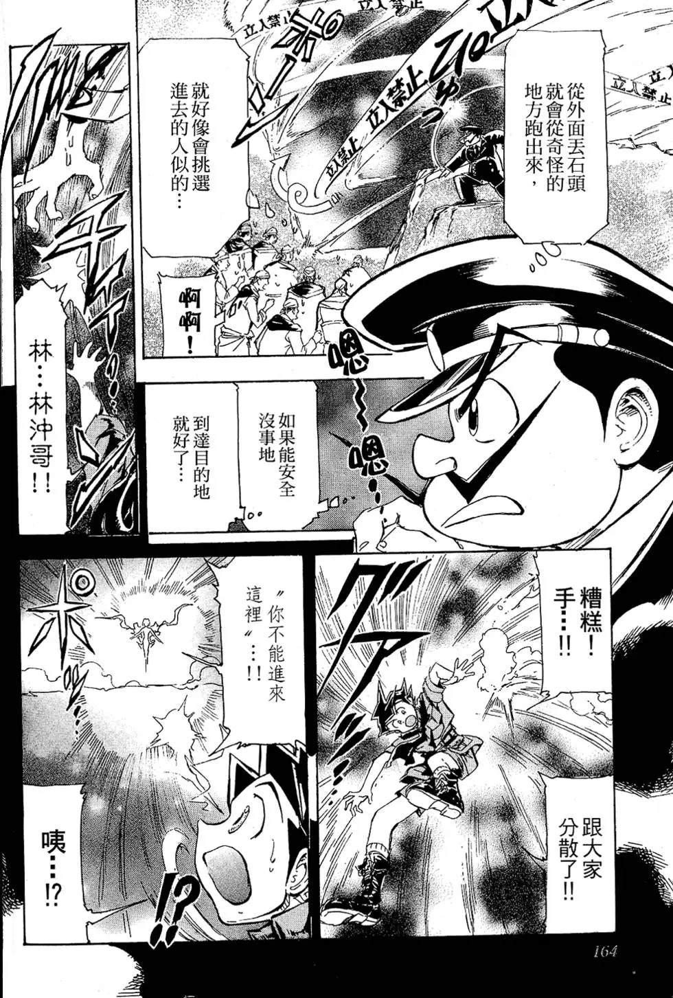 第163页