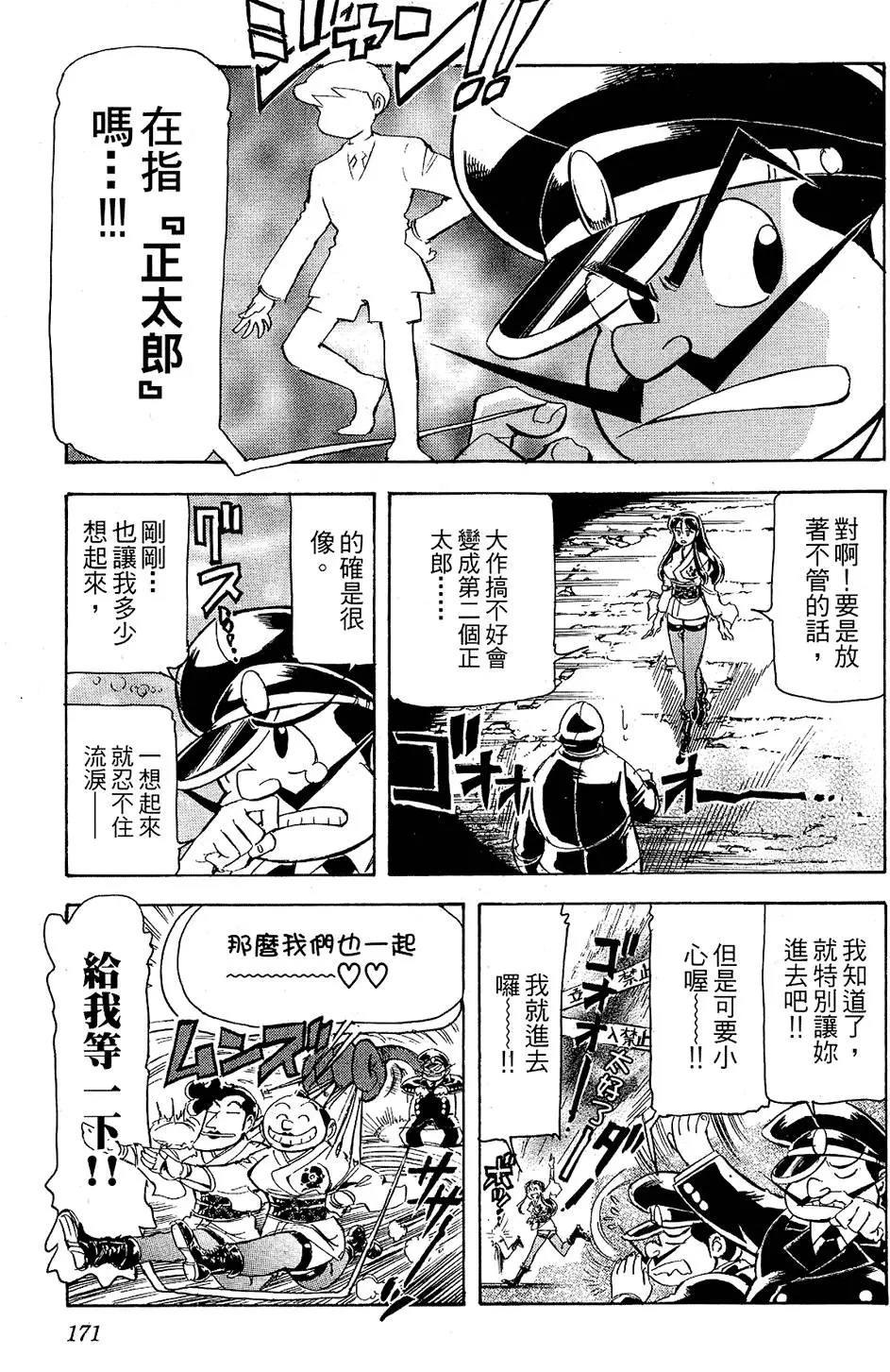 第170页
