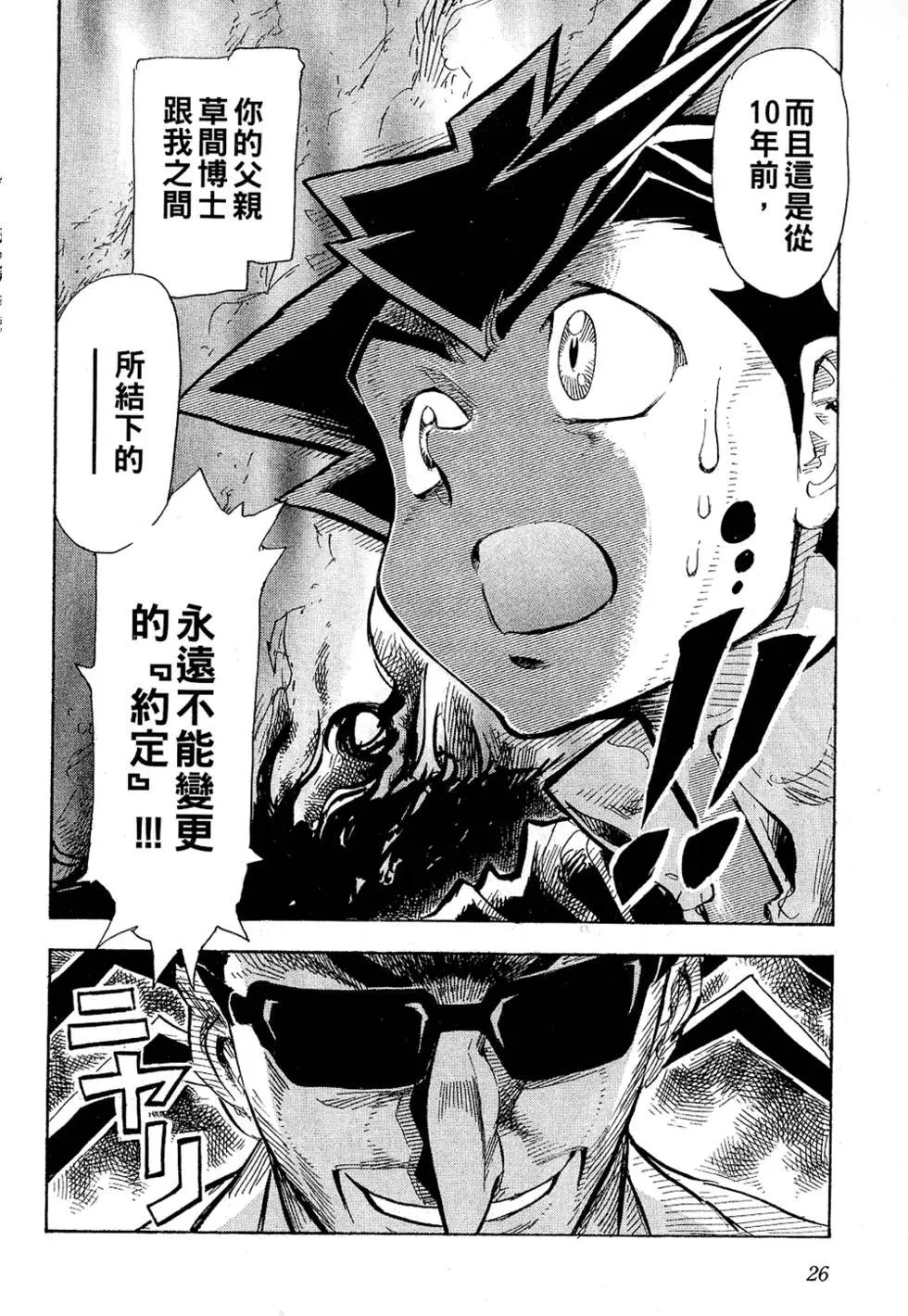 第25页