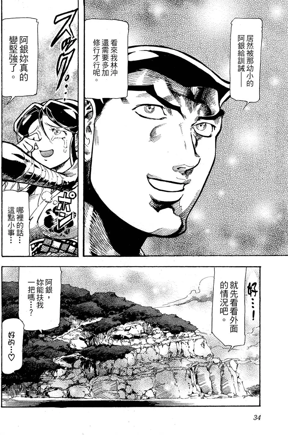 第33页