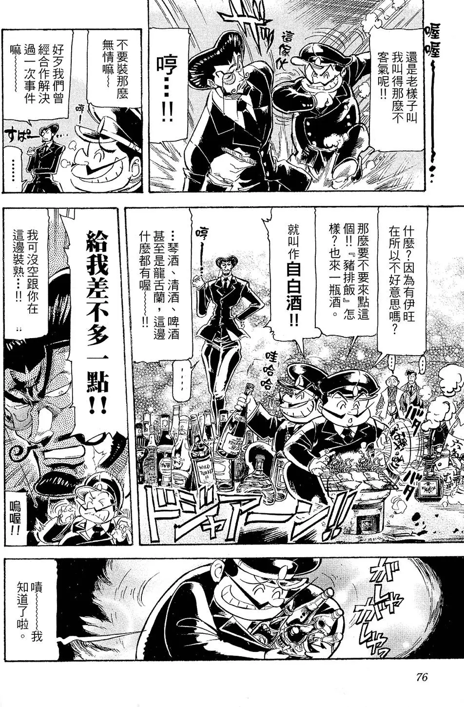第75页