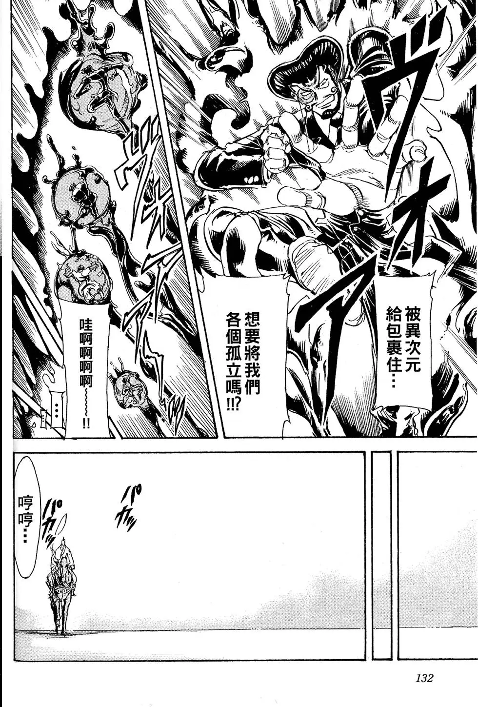 第131页