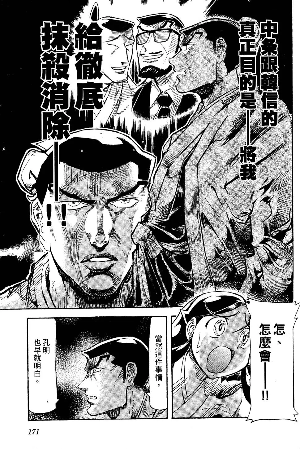 第170页