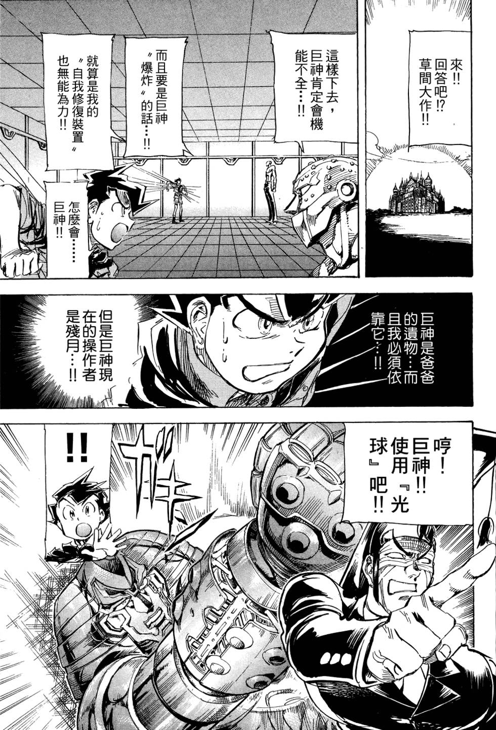第38页