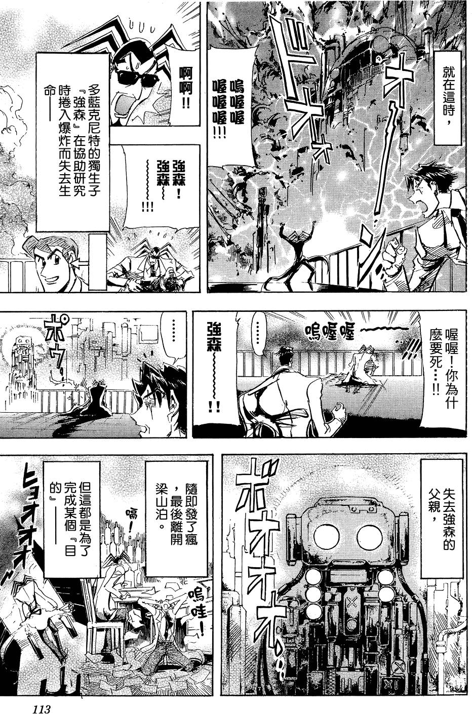 第112页