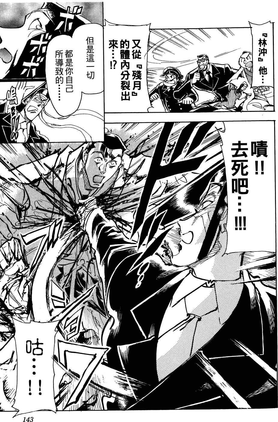 第142页