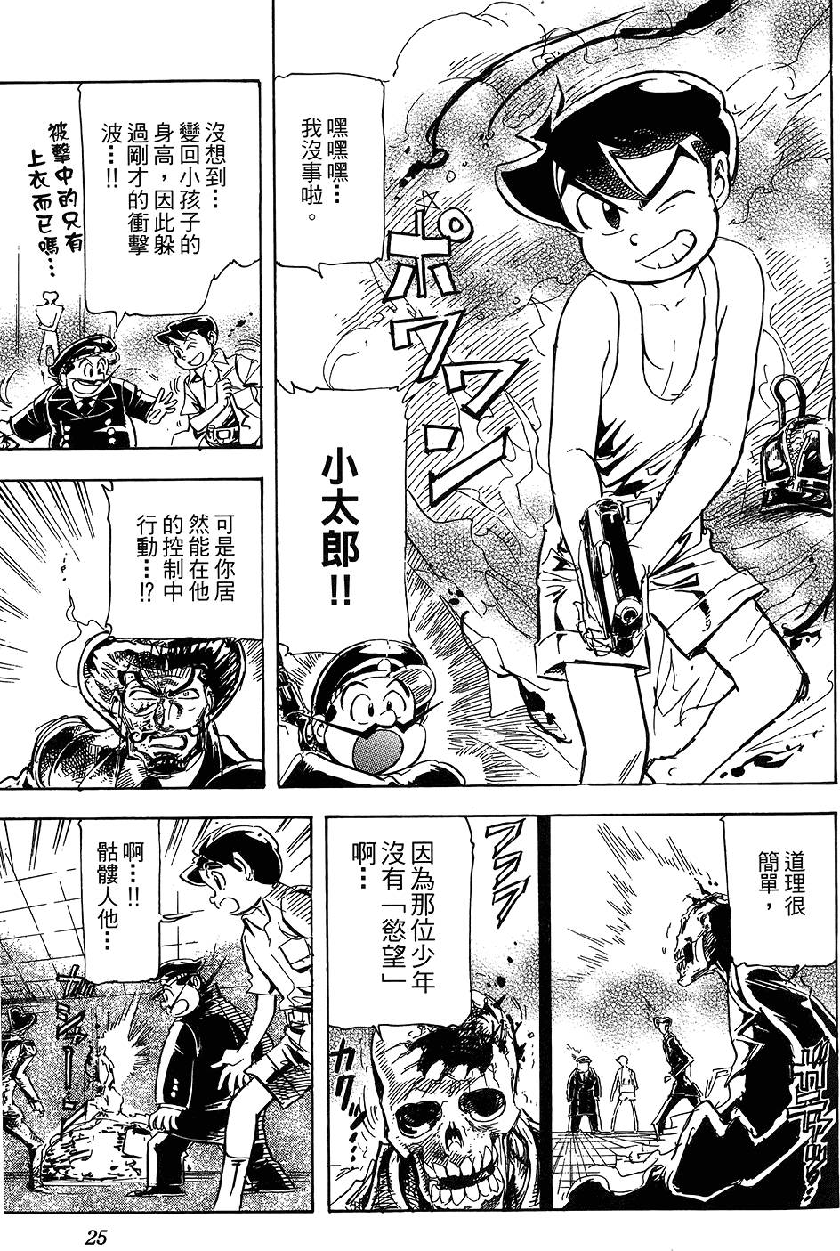 第24页