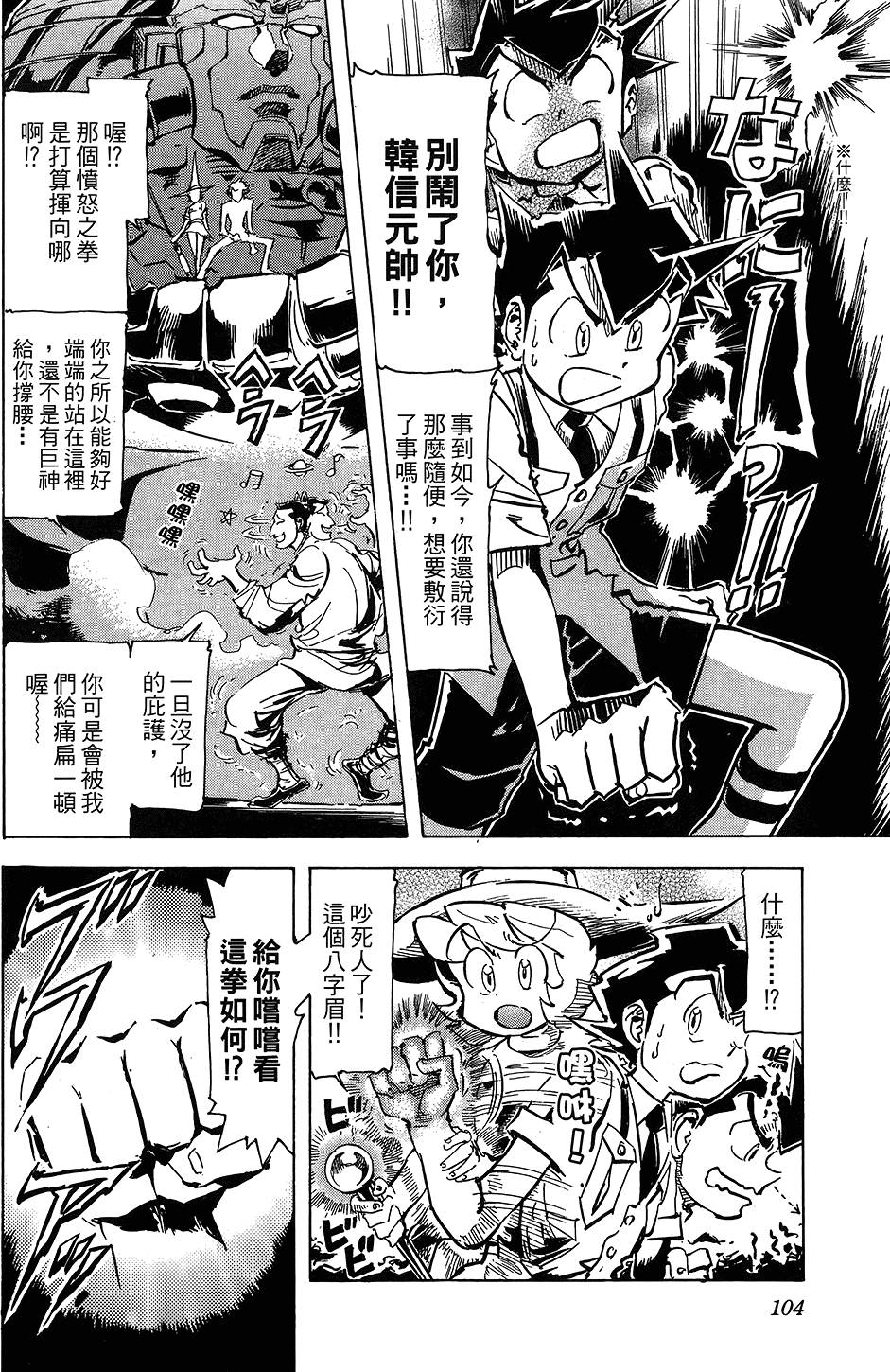 第103页