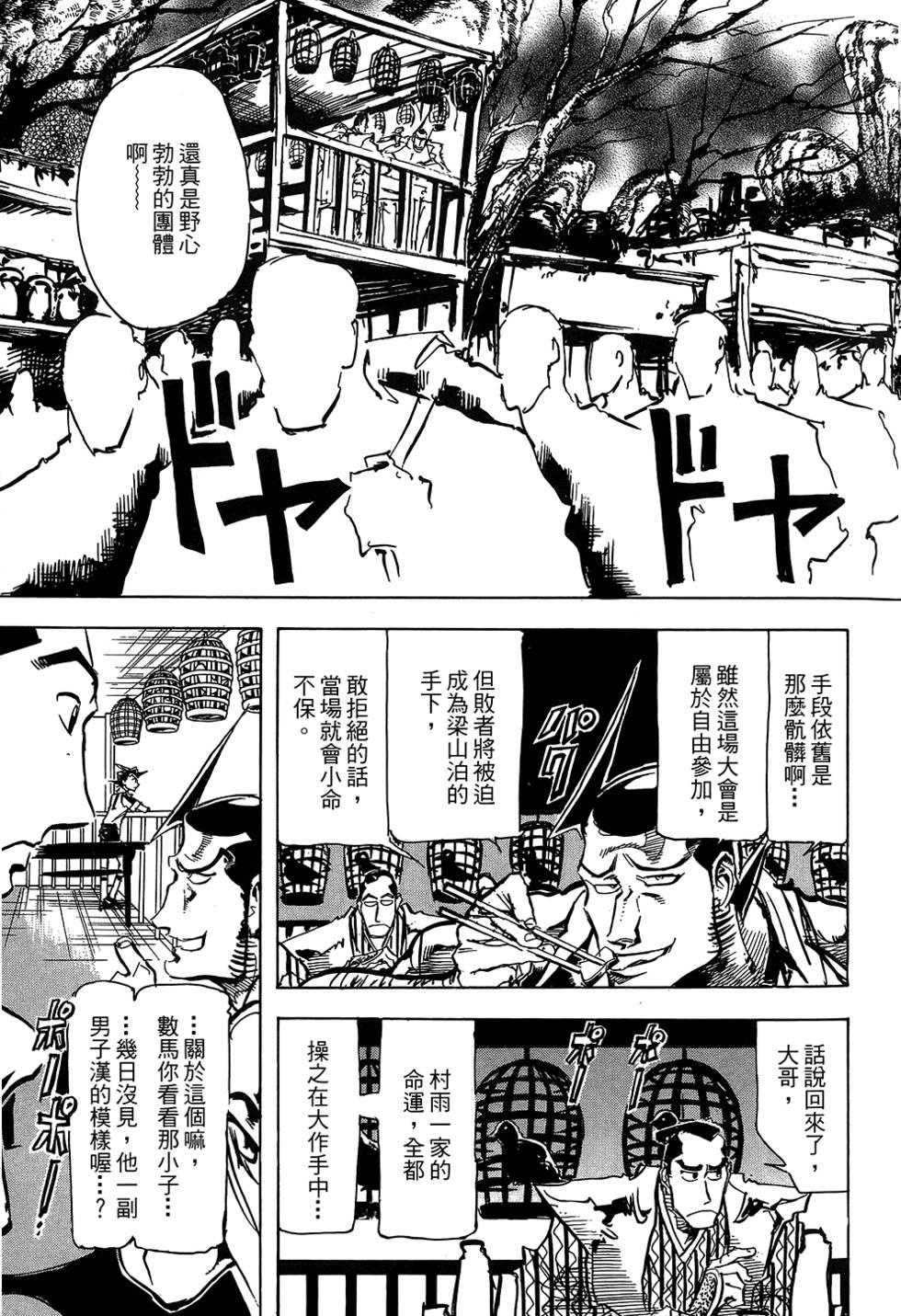 第108页