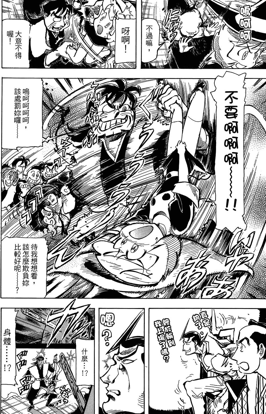 第111页