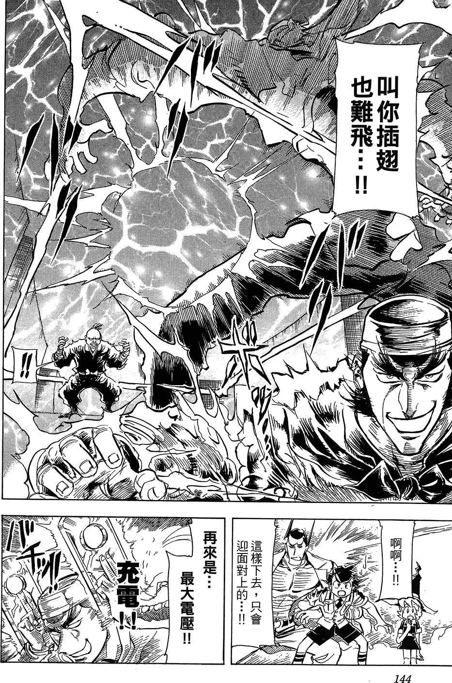 第143页