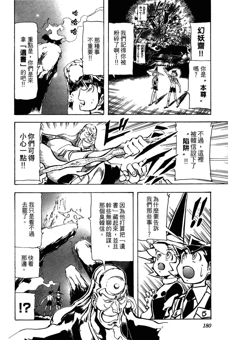 第161页