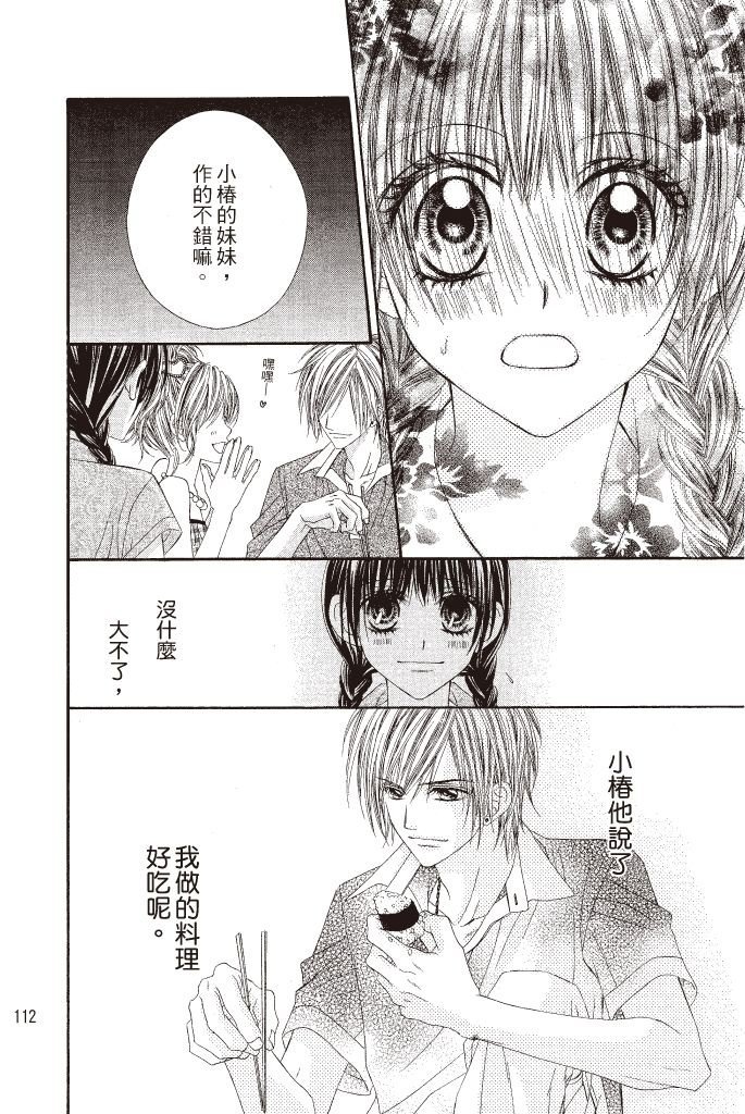 第111页