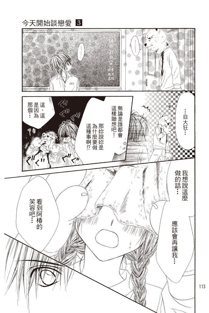第110页