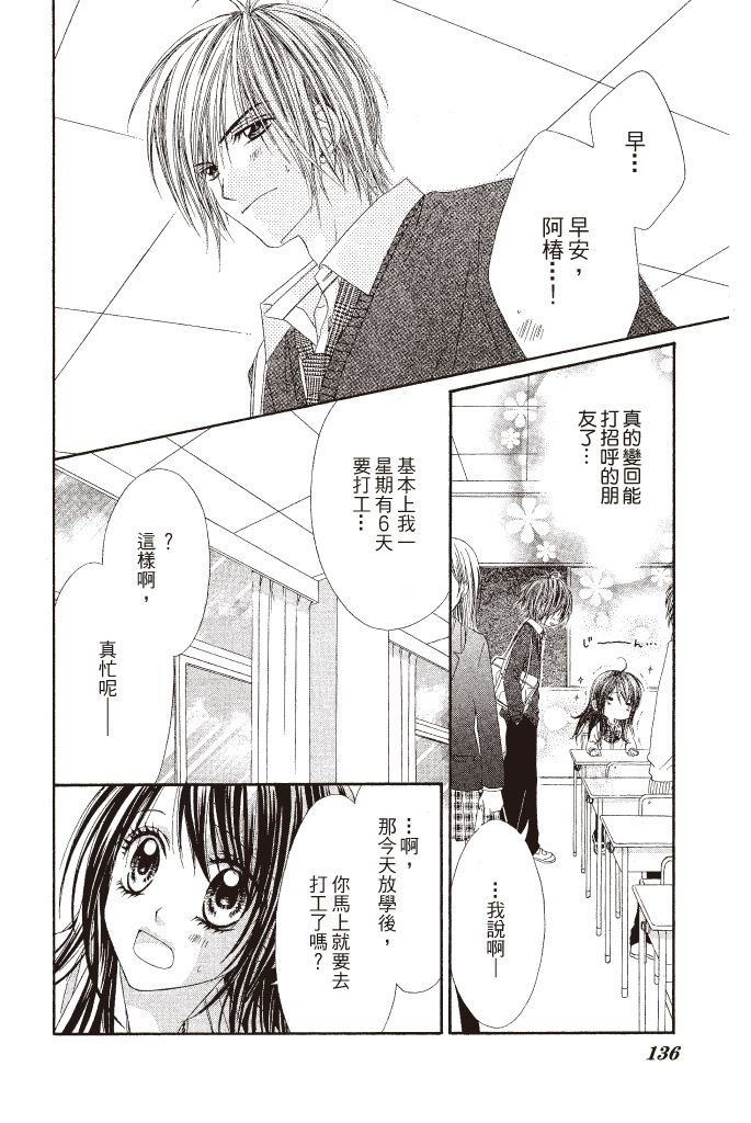 第133页