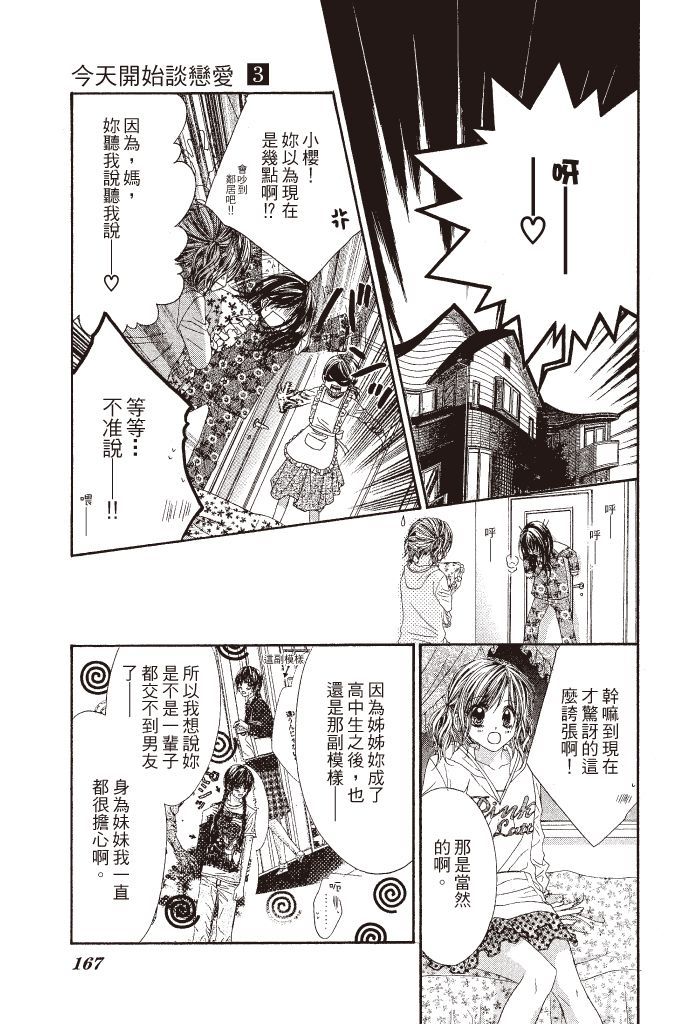 第163页