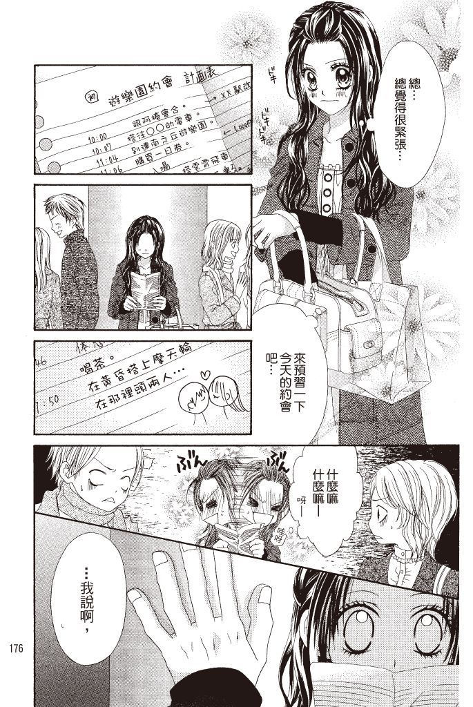 第172页