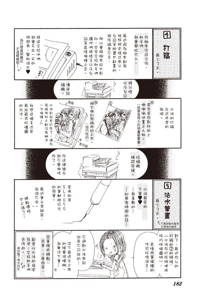 第179页