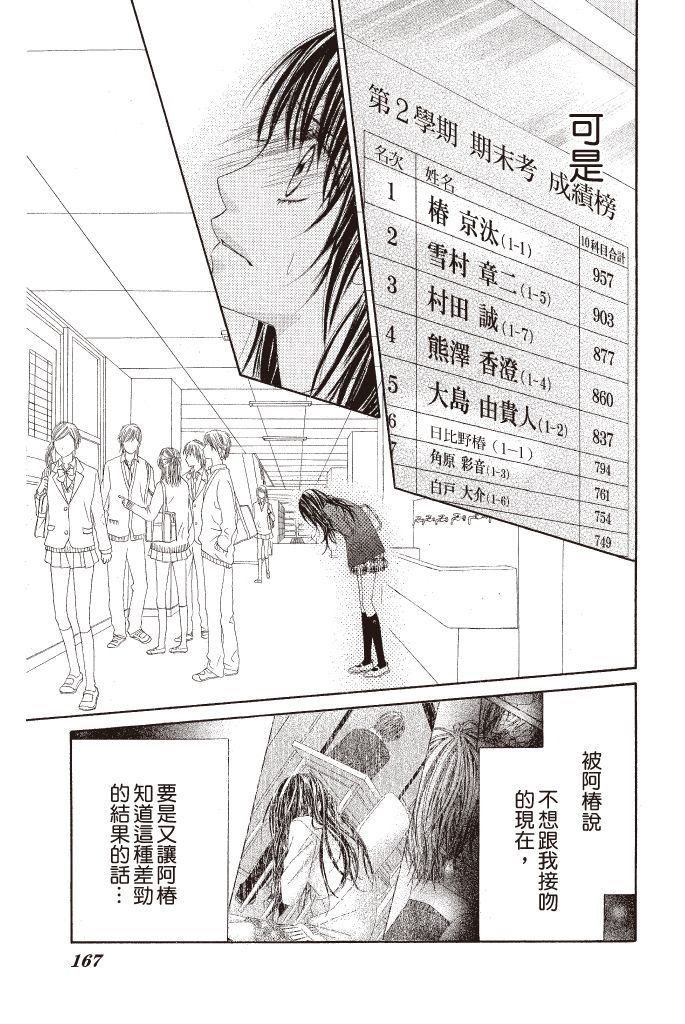 第163页