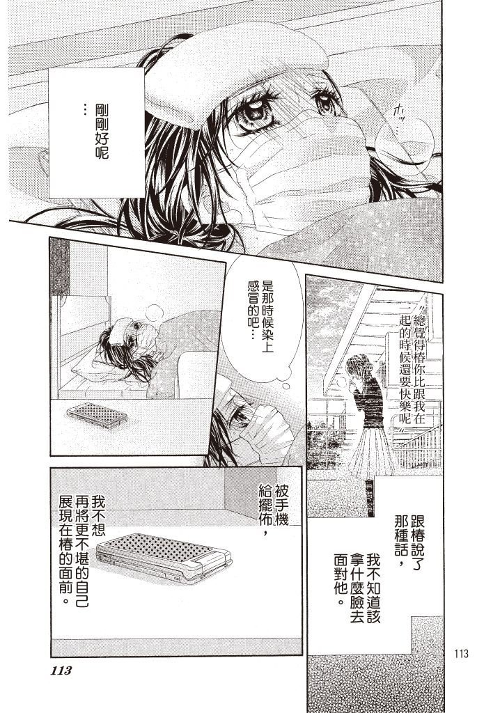 第110页