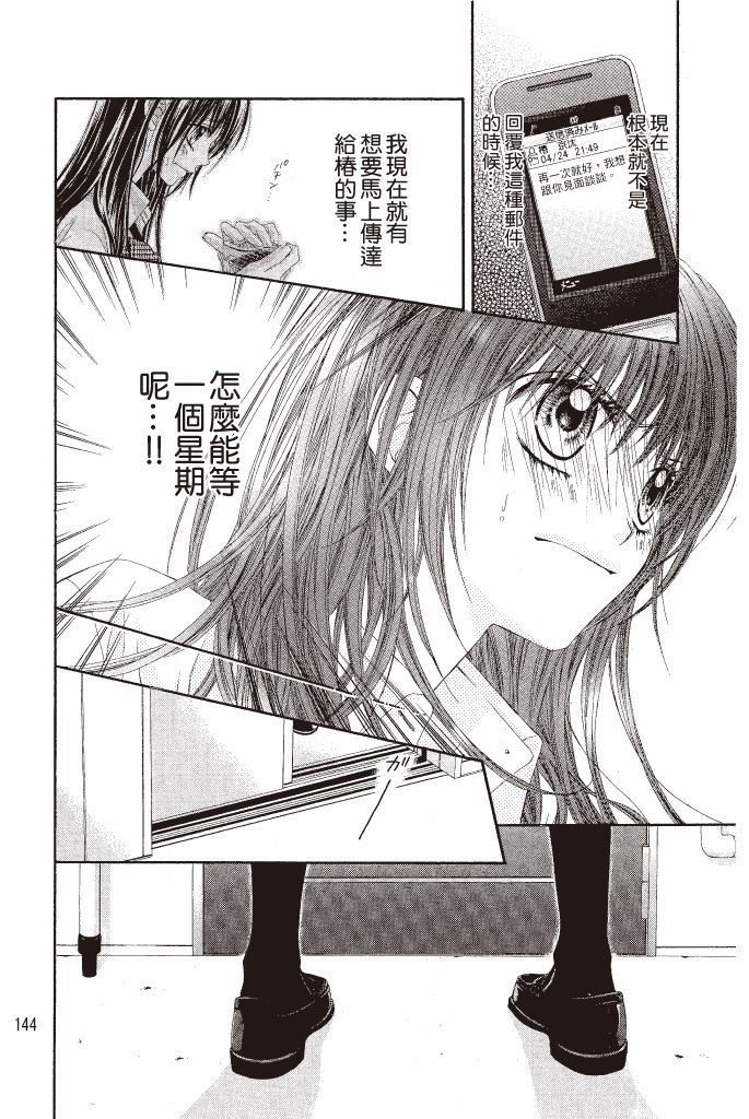 第143页