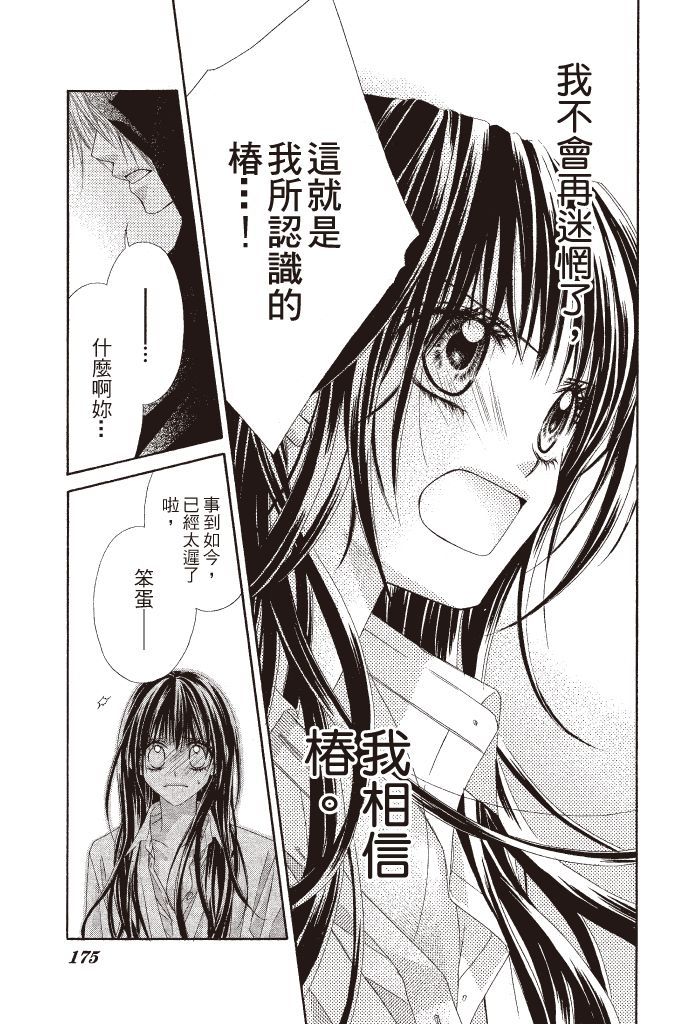 第173页