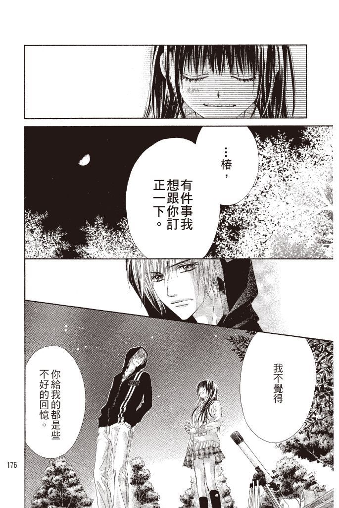 第174页