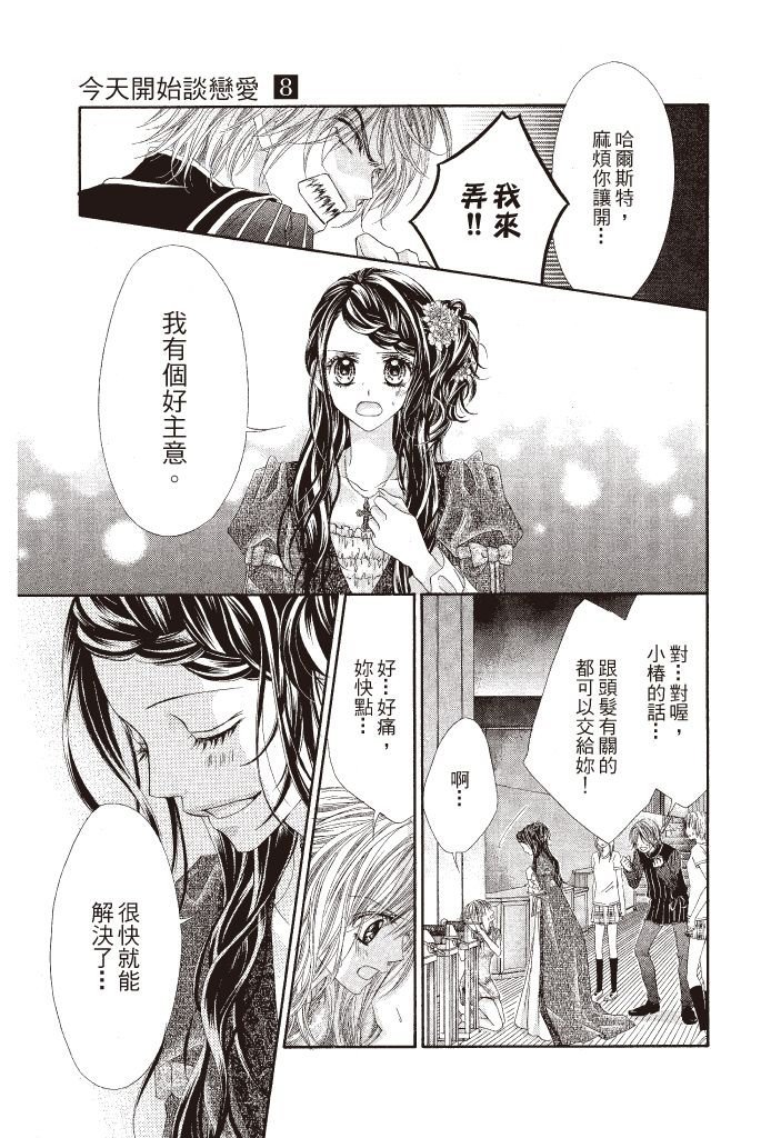 第88页