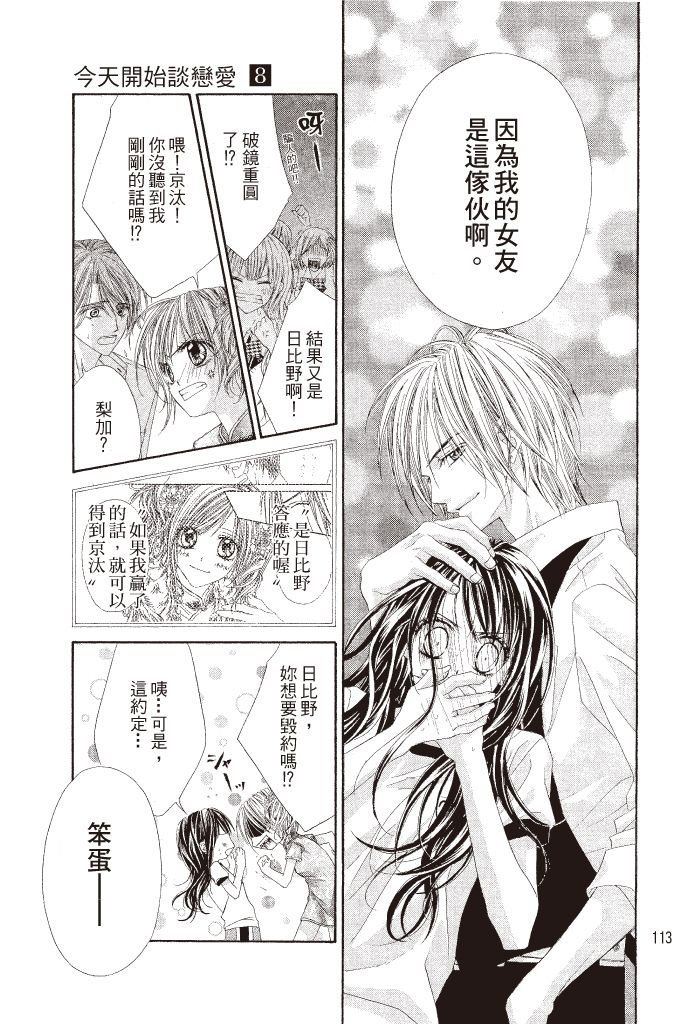 第110页