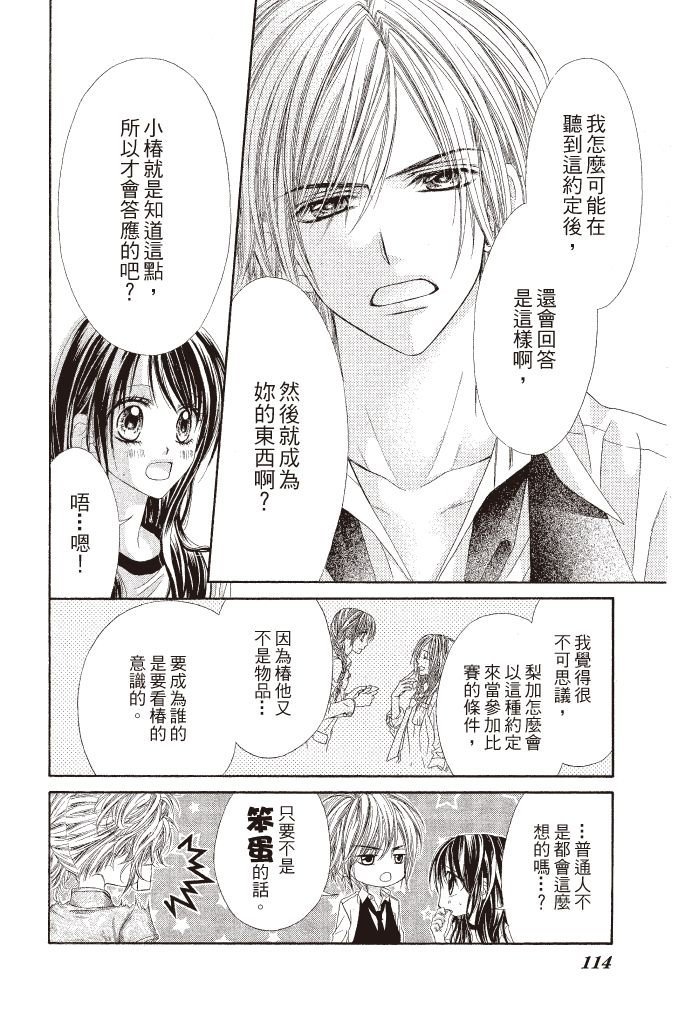第111页