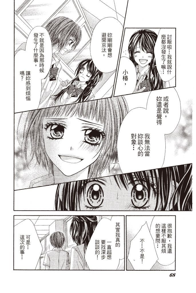 第67页