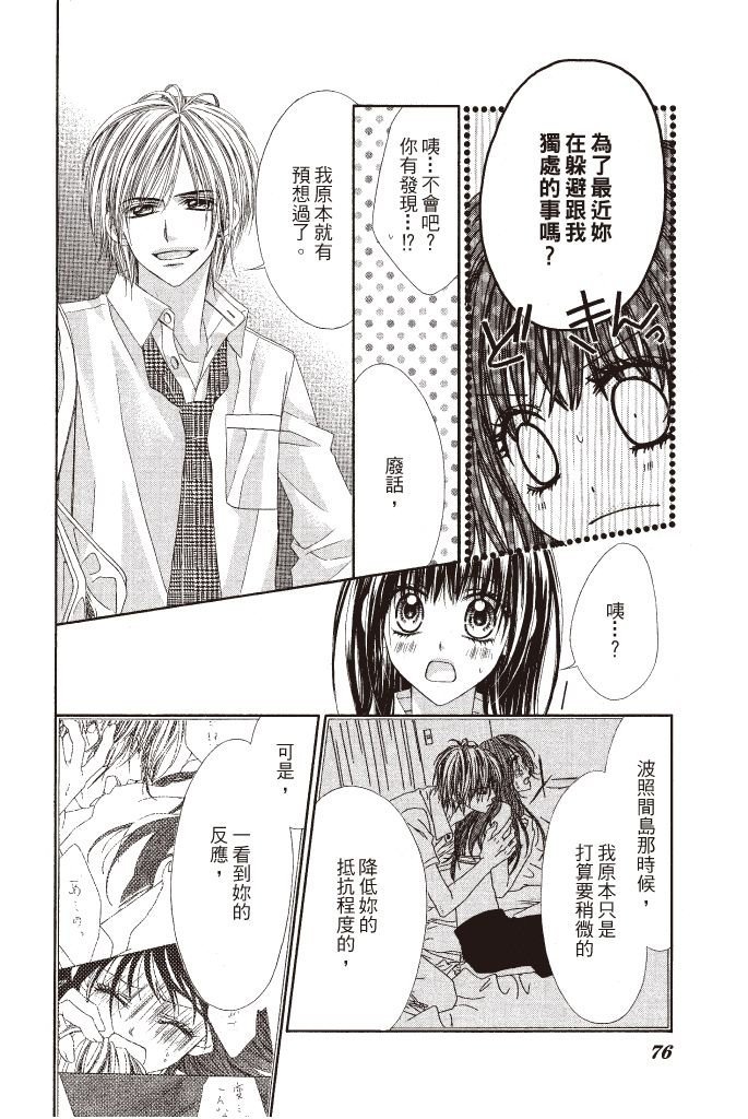 第75页