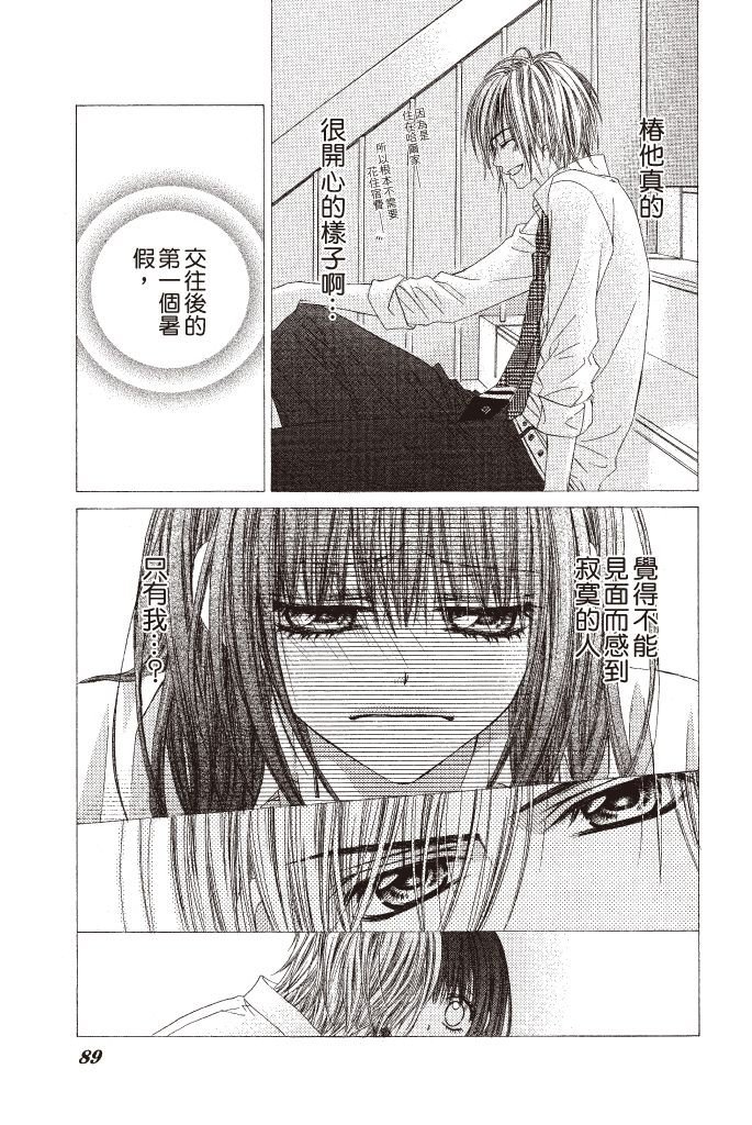 第88页