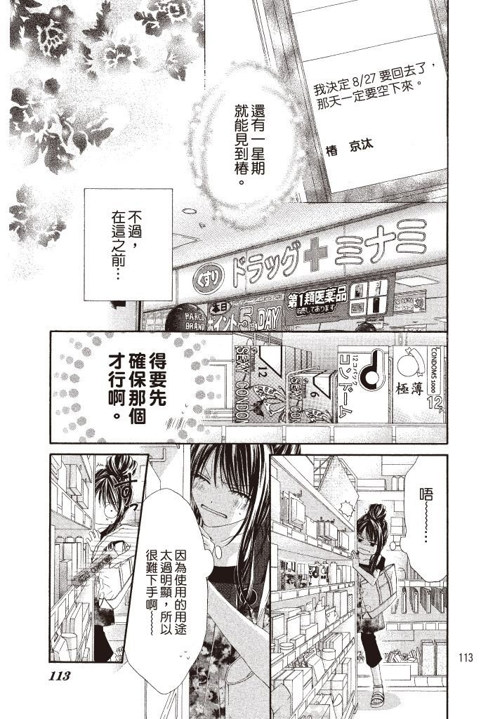第112页