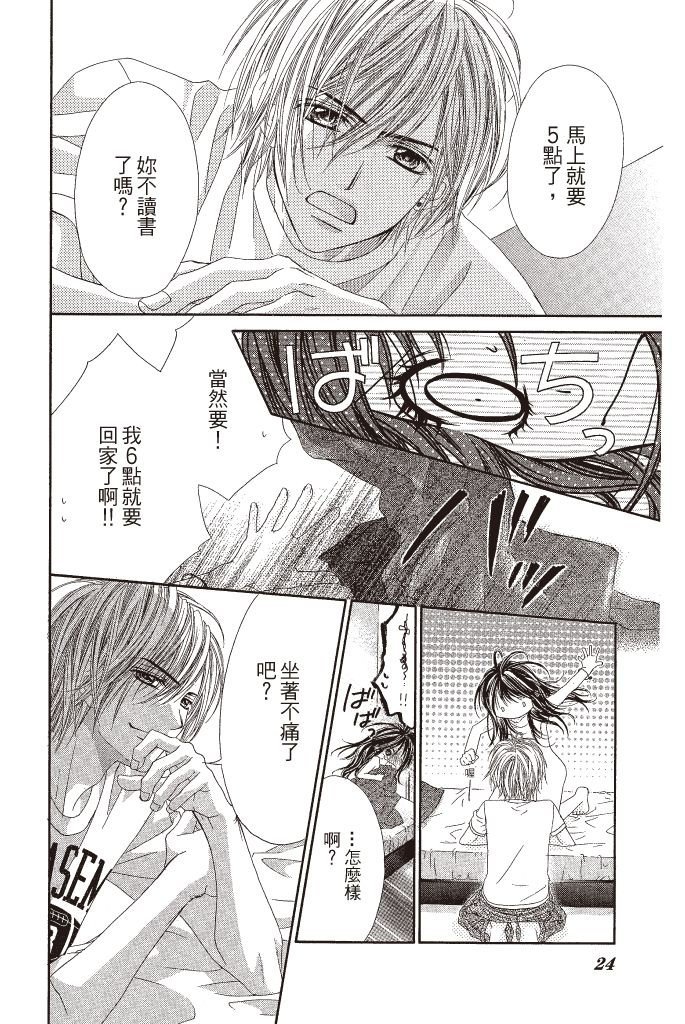 第23页