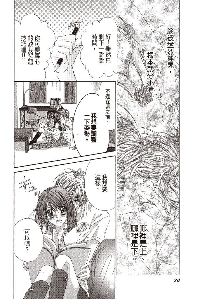 第25页