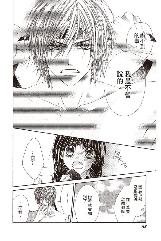 第87页