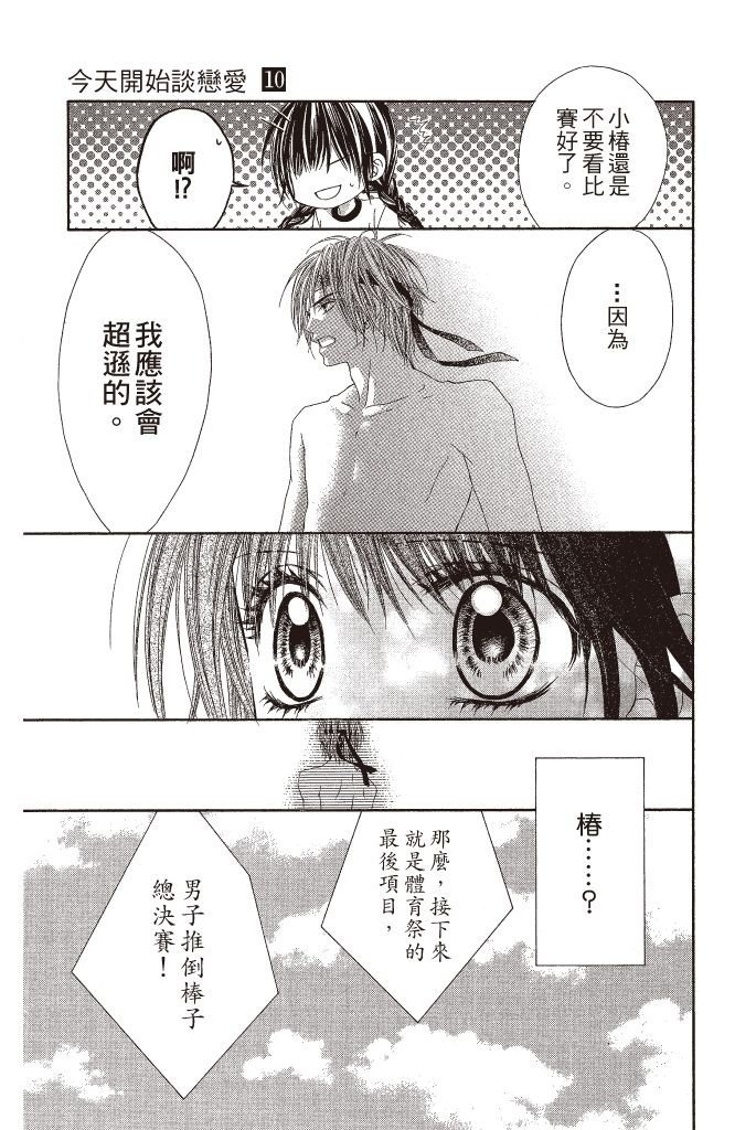 第88页