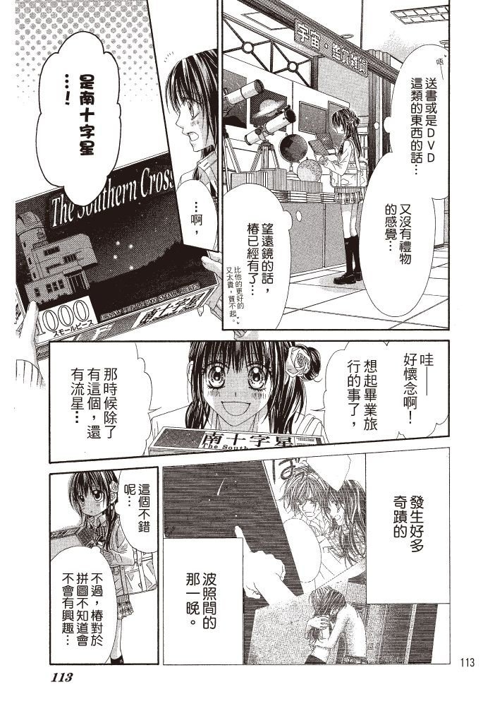 第112页