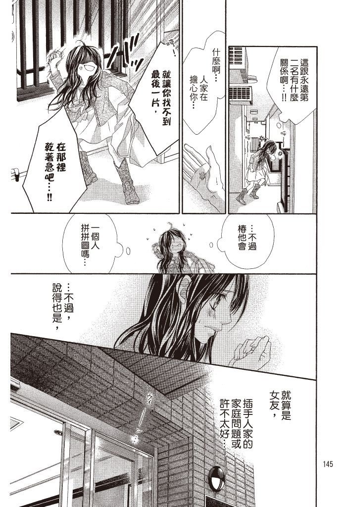 第144页