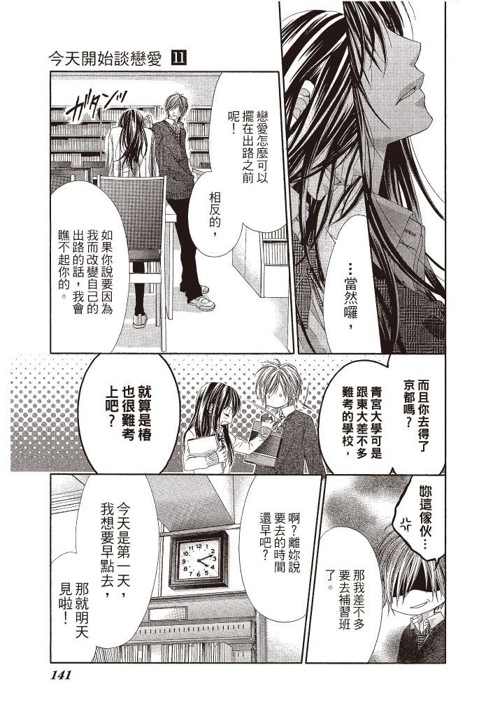 第138页