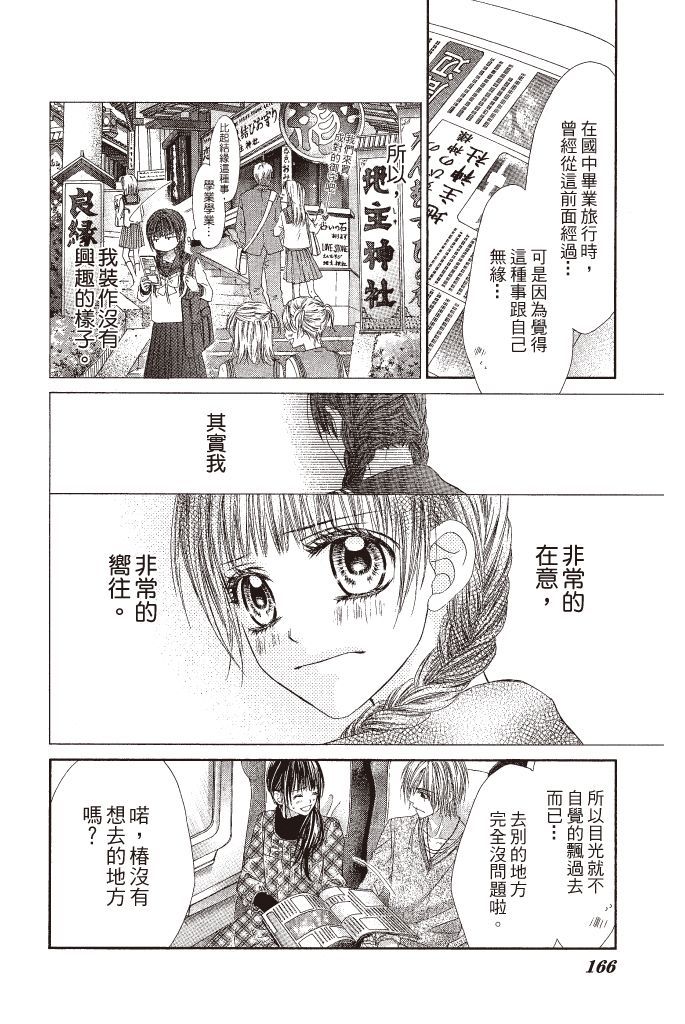 第163页